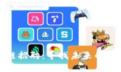 火币网区块链招聘：寻找未来的数字货币人才