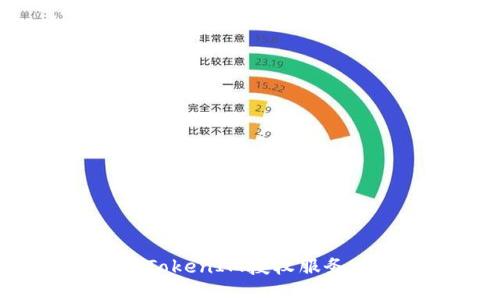 如何调用TokenIM授权服务：全面指南