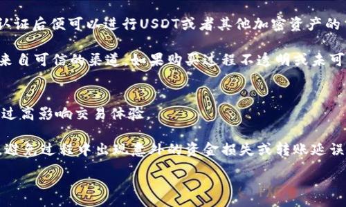 :
  如何将EOS从交易所转移到Tokenim钱包：完整指南 / 

关键词:
 guanjianci EOS, Tokenim钱包, 加密货币, 转账流程 /guanjianci 

内容主体大纲:
1. 引言
2. 什么是EOS和Tokenim
   - 2.1 EOS简介
   - 2.2 Tokenim钱包的特点
3. EOS从交易所转移到Tokenim的准备
   - 3.1 注册Tokenim钱包
   - 3.2 确认EOS数量与手续费
4. 转账流程
   - 4.1 选择交易所账户
   - 4.2 填写Tokenim钱包地址
   - 4.3 提交转账请求
   - 4.4 等待转账确认
5. 转账后注意事项
   - 5.1 查看账户余额
   - 5.2 加密资产安全性
6. 常见问题解答
   - 6.1 EOS和Tokenim的兼容性问题
   - 6.2 转账速度慢怎么办？
   - 6.3 如何保障转账安全？
   - 6.4 Tokenim钱包丢失私钥如何恢复？
   - 6.5 可以用哪些方式购买EOS？
   - 6.6 转账手续费是多少？

### 引言

在现代金融环境中，加密货币的流行促使许多用户需要对其资产进行安全、便捷的管理。EOS作为一种创新的区块链技术，其背后的钱包管理工具也是关键之一。Tokenim钱包以其用户友好界面和高安全性而备受欢迎。本文将详细介绍如何将EOS从交易所转移到Tokenim钱包的步骤及注意事项。

### 1. 什么是EOS和Tokenim

#### 1.1 EOS简介

EOS是一个去中心化的区块链平台，致力于支持大规模的去中心化应用（DApps）。它采用delegated proof-of-stake（DPoS）共识机制，允许用户通过投票选择区块生产者。EOS以其高性能和灵活性而受到广泛的关注，能够支持高吞吐量的交易和低交易费用。

#### 1.2 Tokenim钱包的特点

Tokenim是一款灵活且强大的多币种钱包，支持EOS及多种主流加密货币的存储与交易。它采用了行业领先的安全技术，确保用户的加密资产安全。此外，Tokenim的用户界面简洁直观，方便用户快速上手和管理自己的资产。

### 2. EOS从交易所转移到Tokenim的准备

#### 2.1 注册Tokenim钱包

在转账EOS之前，用户需要先拥有一个Tokenim钱包。访问Tokenim官方网站，按照指引完成钱包的下载和安装，并进行账户注册。用户应根据提示妥善保存助记词或私钥，以确保在需要时可以恢复账户。

#### 2.2 确认EOS数量与手续费

在交易所中确认你的EOS数量，以及需要支付的转账手续费。不同的交易所可能会有不同的手续费政策，因此在转账之前务必了解清楚，以免在转账失败后造成损失。

### 3. 转账流程

#### 3.1 选择交易所账户

登录你所使用的交易所账户，进入资产管理页面，找到EOS的相关交易信息。

#### 3.2 填写Tokenim钱包地址

在转账页面中，输入你的Tokenim钱包地址，确保地址的准确无误。地址错误将导致资产的永久丢失。

#### 3.3 提交转账请求

确认所有信息无误后，提交转账请求。交易所可能会要求你进行二次验证，如邮件或短信验证，以确保这笔交易是通过合法用户的授权。

#### 3.4 等待转账确认

在提交请求后，用户需要耐心等待转账的确认。这一过程通常需要几分钟，但在网络拥堵时可能需要更长时间。

### 4. 转账后注意事项

#### 4.1 查看账户余额

在确认转账成功后，登录Tokenim钱包，检查EOS的账户余额是否更新。如果余额未更新，可以尝试手动刷新钱包。

#### 4.2 加密资产安全性

确保你的Tokenim钱包安全存储，定期更换密码，不与他人分享助记词和私钥。在使用公共网络时尽量避免登录钱包，以防止信息被盗。

### 5. 常见问题解答

#### 5.1 EOS和Tokenim的兼容性问题

EOS是一种以ERC-20标准为基础的代币，与Tokenim钱包的兼容性问题通常不大。然而，仍需确认Tokenim钱包版本是否支持EOS，并了解具体的链上操作以确保交易无误。

#### 5.2 转账速度慢怎么办？

如果转账速度慢，可以考虑以下几点建议：首先，检查网络状态和确认交易所的手续费设置是否合理；其次，如果转账确认时间超过预期，可以联系交易所客户支持进行查询。

#### 5.3 如何保障转账安全？

保障转账安全的第一步是仔细核对钱包地址，并确保是在官方渠道完成转账；其次，使用强密码和双重认证来增加账户安全。此外，保持软件和钱包的最新版本，有助于预防潜在的安全风险。

#### 5.4 Tokenim钱包丢失私钥如何恢复？

如果丢失私钥但还记得助记词，依然可以通过助记词恢复钱包。使用Tokenim的“钱包恢复”功能，输入助记词后，用户可重新获得钱包访问权限。

#### 5.5 可以用哪些方式购买EOS？

购买EOS的方式多种多样，你可以通过多种交易所、点对点交易平台、或利用加密货币ATM进行购买。务必进行相关的市场调查，以选择合适的渠道。

#### 5.6 转账手续费是多少？

转账手续费依据每个交易所的政策和网络状况而变化。一般情况下，EOS的转账手续费相对较低，但具体费用应在交易所中确认。

### 各个问题回答内容（例）

#### 相关问题1：EOS和Tokenim的兼容性问题
EOS作为一种新兴的区块链技术，为诸多用户提供了便利的应用场景。然而，用户在选择钱包时必须考量兼容性。Tokenim作为一款主流钱包，是否支持EOS？首先，EOS使用了基于其自身的协议，与某些ERC-20代币有所不同。因此，在下载Tokenim钱包之前，用户应先确认该钱包是否能够存储EOS。通常情况下，与主要交易所兼容的钱包应该支持EOS的存储和转账功能。需要注意的一点是，不是所有的Tokenim钱包版本都可以支持最新的区块链技术，所以选择最新版的钱包是至关重要的。

此外，还有一点是，用户如果在使用Tokenim时，发现无法进行EOS的转账，建议及时联系Tokenim的客服支持。一些用户在使用新版本时，可能因为操作不当而导致错误的兼容性信息。由此，了解Tokenim的社区动态和更新也是非常重要的，确保自己使用的功能稳定且安全，尤其是涉及资产的安全性，事关重大。

#### 相关问题2：转账速度慢怎么办？
在加密货币转账的过程中，转账速度慢的情况是常有的，尤其是在网络高峰期时。理论上，EOS的区块链承载能力相对较强，具备较高的处理速度，但网络状态，个人交易所的批准速度，都可能影响到转账时间。如果你遇到转账速度慢的情况，首先要确认一下是单笔转账的问题，还是整体网络的问题。

检查这些因素的方法有多种，例如访问Etherscan或者其他区块浏览器，确认你的交易是否被矿工确认，或许可以看到当前交易队列的拥堵情况。如果交易确认很长时间，可以考虑增加交易的燃料费以提升优先级，或是耐心等待。不过，若情况持续，及时与交易所支持联系也是一种解决方法，确保你的资产安全是最主要的目标。

#### 相关问题3：如何保障转账安全？
在加密货币的世界中，安全性是用户最为关心的问题之一。在进行EOS的转账时，首要任务是确保你的钱包地址的准确性。地址错误可能导致资产的丧失，检查地址的最简便方法是通过复制粘贴，而非手动输入。其次，使用强密码以及开启双重认证也是保障账户安全的基本方法。此外，尽量避免在公共Wi-Fi网络下进行转账操作，以防止信息被截获。

最有效的安全保障是定期更新软件，Tokenim钱包和其它服务的默认设置会随着安全需求变化进行更新，这些更新是保护用户隐私的重要措施。此外，关注Tokenim钱包的官方网站和社区消息，及时了解任何潜在安全风险或漏洞同样重要，确保你的资产不受影响。

#### 相关问题4：Tokenim钱包丢失私钥如何恢复？
丢失私钥对于加密货币用户来说无疑是个重大问题，它直接关系到能否访问自己的资产。然而，大部分钱包都提供了额外的恢复机制，其中助记词（Mnemonic Phrase）是最常用的方法。Tokenim允许用户通过助记词恢复相关钱包。在恢复过程中，用户需要确保助记词的完整性，且在输入时无误；如果助记词仅是部分录入或存在拼写错误，系统将无法识别，并据此生成新的私钥。

为避免丢失私钥，将它安全保存在一个不容易被人轻易找到的地方是推荐的策略，使用数字化记忆工具来存储也不可取，因为数据丢失会导致相应的资产无法找回。用户应当对私钥和助记词加强保护，确保自己对该信息的控制权。

#### 相关问题5：可以用哪些方式购买EOS？
购买EOS比较方便，用户可以通过多个途径进行获取。首先，最直接的方式是在各大交易所进行购买，如Binance, Huobi等，这些平台因其流动性较大，交易速度快，手续费也相对合理。用户只需在交易所创建账户，完成KYC认证后便可以进行USDT或者其他加密资产的交易购买EOS。

除了交易所之外，用户还可以使用点对点交易平台（如LocalBitcoins）进行私人交易。在这些平台上，用户可以与其他人进行自由交易，并通过多种付款方式达成购买。无论选择哪种方式，最重要的一点是要确认所购EOS是来自可信的渠道。如果购买过程不透明或未可信任的双方交易，将可能导致后期无法追踪的资产损失。

#### 相关问题6：转账手续费是多少？
针对EOS转账手续费，首先，要说明的是EOS的交易手续费通常非常低，几乎是微乎其微的。不过，具体的手续费结构依据交易所政策和网络繁忙程度而变化。用户在转账前需查阅，确认支付的手续费是合理的，避免因手续费过高影响交易体验。

许多交易所会根据市场需求与转账内容进行动态设置，因此在转账前了解清楚这笔费用非常必要。在某些NFT项目或较为复杂的合约交互时，手续费可能会有所提高，用户在进行任何主要交易前应做好这一笔费用的功课，避免过程中出现意外的资金损失或转账延误。

以上是围绕“如何将EOS从交易所转移到Tokenim钱包”的多个方面进行了详细的讨论。这些信息将帮助用户更加顺利地完成转账，同时确保资产的安全与合理管理。
