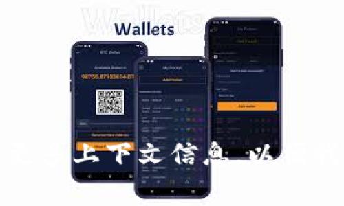 提示：请完善您的问题或增加更多上下文信息，以便我可以为您提供更准确的帮助。