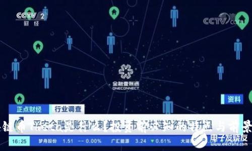 区块链币Theta是什么？投资前必知的特点与前景分析
