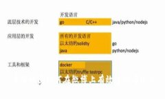 币圈社区如何在微博上有效建设与运营