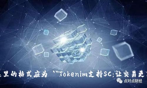在这里的格式应为 `