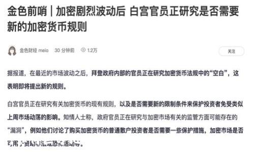   
央行如何区分比特币与区块链技术的应用与未来