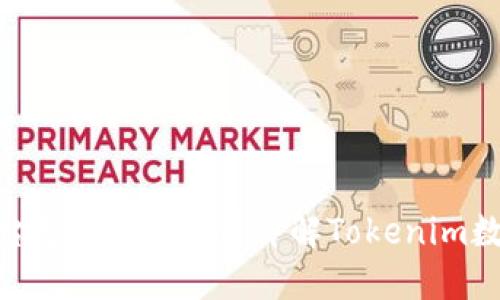 ### Tokenim平台支持USDT吗？详解Tokenim数字资产交易新风向