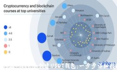 如何在Tokenim创建USDT钱包：一步步详细指南