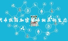 在回答您的问题之前，我们首先要理解“tokenim的