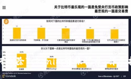 如何删除Tokenim转账记录：详尽指南