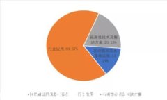 全面解析DCE区块链母币：功能、价值与未来展望