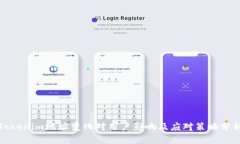 Tokenim地址变化对用户影响及应对策略分析