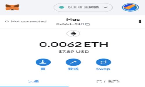 
区块链与数字人民币的区别解析