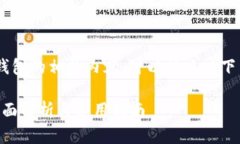 关于“tokenim”钱包的相关内容，可以按照以下结