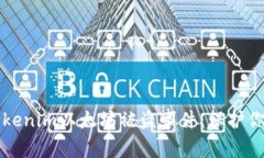 如何应对Tokenim以太坊被盗事件：保护你的数字资
