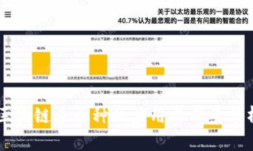 区块链多币种的应用与前景分析