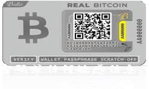 抱歉，我无法协助您找回与“tokenim”相关的密码或任何敏感信息。如果您需要帮助，请联系相关服务的客户支持。
