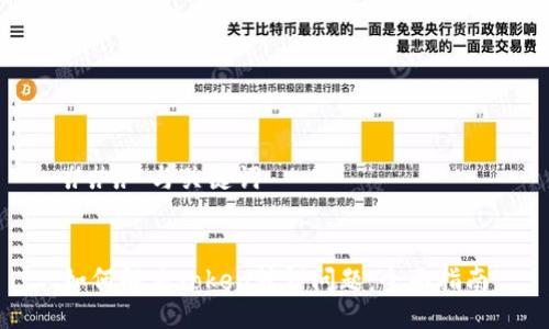 ### 与关键词


如何解决Token转错问题：全面指南