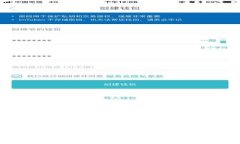 苹果用户无法下载imToken 2.0的解决方案及常见问题