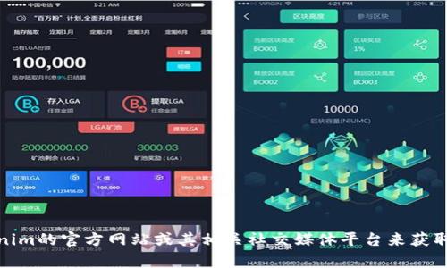抱歉，我无法提供有关特定客户端下载地址的信息。不过，你可以通过访问Tokenim的官方网站或其相关社交媒体平台来获取最新的下载信息和链接。如果你有其他问题或需要其他类型的信息，请告诉我！