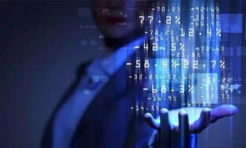 如何使用Tokenim在百度云上实现高效数据管理

Tokenim,百度云数据管理,云端存储,数据安全/guanjianci

## 内容主体大纲

1. 引言
   - 介绍Tokenim的基本概念及其在百度云中的应用
   - 数据管理的重要性和现今云计算的趋势

2. 什么是Tokenim？
   - Tokenim的定义与背景
   - Tokenim的工作原理
   - Tokenim在数据安全中的作用

3. 百度云简介
   - 百度云的基本功能与特点
   - 百度云在数据管理中的应用场景
   - 百度云的优势及其市场定位

4. 如何将Tokenim与百度云结合使用
   - 安装与配置Tokenim
   - Tokenim与百度云的集成步骤
   - 实际操作示例

5. Tokenim和百度云的联合优势
   - 提升数据安全性
   - 加快数据存取速度
   - 降低管理成本

6. 使用Tokenim在百度云上管理数据的最佳实践
   - 数据存储策略
   - 数据备份与恢复
   - 数据加密及访问控制

7. 常见问题解答（FAQ）
   - 针对用户可能遇到的问题进行详细解析

8. 结论
   - 总结Tokenim在百度云上的意义
   - 对未来数据管理趋势的展望

---

## 问题及详细介绍

### 问题1：Tokenim的基本工作原理是什么？

Tokenim的基本工作原理

Tokenim是一种基于令牌的身份验证和授权技术，旨在增强在线平台的安全性。在其工作原理中，系统生成一种唯一的访问令牌（Token），并将其发送给用户或应用程序。用户使用该令牌进行身份验证，从而访问系统的某些资源或服务。与传统的用户名和密码不同，Tokenim提供了一种动态且安全的身份验证方式，使得敏感信息不再暴露在网络中。令牌的有效期有限，一旦过期便无效，这样即使被盗用也无法使用，极大提高了数据的安全性。

Tokenim的工作流程通常包括以下步骤：
1. 用户进行登录请求，系统验证其身份后生成令牌。
2. 令牌被发送至用户的客户端，并存储在本地。
3. 用户发起请求时，将令牌附加到请求中。
4. 服务器接收请求后验证令牌的有效性，如果有效则允许其访问。

这种机制不仅提高了登录的安全性，而且简化了后续的访问管理。在与百度云等云平台结合时，Tokenim的令牌可以用来管理用户对云数据的访问权限，确保只有经过授权的用户才能访问关键数据。

### 问题2：百度云的数据管理功能有哪些？

百度云的数据管理功能

百度云作为国内领先的云计算服务提供商，提供了丰富的数据管理功能，以支持企业和个人在数据存储、处理及分析等方面的需求。其主要功能包括：

1. **云存储**：百度云提供大规模的对象存储服务，用户可以将数据上传到云端，随时随地进行访问。同时，云存储解决方案支持海量数据的安全存储和管理，使得数据不再局限于本地设备。

2. **数据备份与恢复**：通过百度云的备份服务，用户可以定期备份重要数据，并在数据遭到丢失或损坏时进行快速恢复，确保数据的持久性和安全性。

3. **数据共享与协作**：用户可以方便地在团队成员之间共享云端数据，支持多种格式的文件协作编辑，大大提高了团队的工作效率。

4. **数据分析与处理**：百度云提供的分析工具和服务能够将用户存储的数据进行深入分析，获得有价值的业务洞察力，从而支持企业决策。

5. **安全防护**：百度云深知数据安全的重要性，提供多层次的安全防护机制，包括数据加密、传输安全、访问控制等服务，确保用户数据的安全。

这些功能结合Tokenim的身份验证机制，能够为用户提供一个安全、便捷的数据管理方案。

### 问题3：如何安装与配置Tokenim？

Tokenim的安装与配置步骤

安装和配置Tokenim相对简单，但需要确保系统环境满足相关要求。以下是安装与配置的基本步骤：

1. **环境要求**：确保您的服务器环境支持Tokenim，例如需要具备最新版本的Node.js和npm等组件。根据官方文档检查必要的软件安装情况。

2. **安装Tokenim**：可以通过npm进行安装。在命令行中输入以下命令：
precodenpm install -g tokenim/code/pre

3. **创建配置文件**：Tokenim需要特定的配置文件来定义如何生成和处理令牌。根据您的具体需求，创建一个`config.json`文件，包含以下信息：
precode{
    