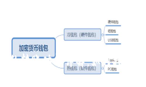 imToken 2.0 的转账功能详解：如何接收和发送加密货币