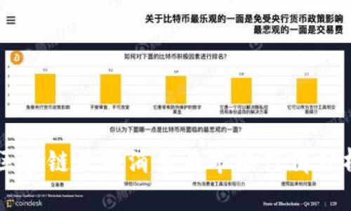 区块链最新消息与市场行情分析