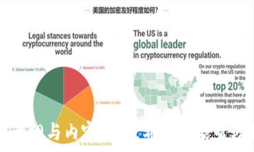   
  Tokenim金钱交易指南：如何安全高效进行加密货币交易 / 

关键词：  
 guanjianci Tokenim, 金钱交易, 加密货币, 安全交易 /guanjianci 

内容大纲：  
1. 引言  
   1.1 Tokenim的背景介绍  
   1.2 金钱交易的定义与重要性  
   1.3 本文目的与结构概述  

2. Tokenim平台概述  
   2.1 Tokenim的功能  
   2.2 Tokenim的交易流程简介  
   2.3 Tokenim的安全性特征  

3. 注册与创建账户  
   3.1 注册步骤详解  
   3.2 账户验证与加密措施  
   3.3 账户安全设置与常见问题  

4. 资金充值与提现  
   4.1 资金充值的方式  
   4.2 提现流程与注意事项  
   4.3 资金安全管理  

5. 如何进行加密货币交易  
   5.1 选择合适的交易对  
   5.2 下单方式详解（市价单、限价单）  
   5.3 交易手续费与如何预估  

6. 交易后管理与分析  
   6.1 交易记录的查询与保存  
   6.2 如何分析交易表现  
   6.3 风险管理与投资策略  

7. 常见问题解答  
   7.1 Tokenim平台常见问题  
   7.2 交易中的常见问题  
   7.3 资金安全的常见问题  

8. 结论  
   8.1 总结Tokenim的优势  
   8.2 对未来加密货币交易的展望  

---

# 内容正文

## 1. 引言

### 1.1 Tokenim的背景介绍
Tokenim是一家新兴的加密货币交易平台，致力于为用户提供安全、便捷的交易体验。随着加密货币市场的快速发展，越来越多的人开始关注这个市场，Tokenim正好满足了这一需求。

### 1.2 金钱交易的定义与重要性
金钱交易，尤其是在加密货币领域，指的是使用数字货币进行的买卖活动。它的出现不仅改变了传统交易的模式，还引发了金融行业的一场革命。通过金钱交易，用户可以更方便地投资、交易资产，甚至可以进行跨境支付。

### 1.3 本文目的与结构概述  
本文旨在为读者提供一份详细的Tokenim金钱交易指南，以帮助用户了解如何在Tokenim上进行安全、高效的加密货币交易。接下来的章节将会逐步阐述Tokenim的功能、优势以及具体的交易流程。

## 2. Tokenim平台概述

### 2.1 Tokenim的功能  
Tokenim提供多种交易功能，包括现货交易、杠杆交易和期货交易，用户可以根据自身需求选择合适的交易方式。此外，Tokenim还实现了多种交易策略，帮助用户投资回报。

### 2.2 Tokenim的交易流程简介  
在Tokenim平台，用户只需几个简单步骤即可完成交易。首先是注册账户，其次进行身份验证，然后充值资金，最后选择交易对进行买卖。

### 2.3 Tokenim的安全性特征  
安全性是加密货币交易平台的重中之重，Tokenim通过多重身份验证、冷钱包存储和加密交易等手段，确保用户资金的安全。

## 3. 注册与创建账户

### 3.1 注册步骤详解  
注册Tokenim账户的步骤非常简单。用户只需访问Tokenim官网，填写注册信息，包括电子邮件地址、密码及邀请码等，然后确认邮件，即可完成注册。

### 3.2 账户验证与加密措施  
为了保护用户账户，Tokenim要求进行身份验证。用户需要上传身份证明文件、居住地址证明等信息。经过审核后，用户将获得更高的交易限额和提现权限。

### 3.3 账户安全设置与常见问题  
用户可以通过启用双重验证（2FA）等安全措施，增强账户安全。在使用过程中，常见的问题包括忘记密码、无法登录等，Tokenim提供了详细的支持文档帮助用户解决这些问题。

## 4. 资金充值与提现

### 4.1 资金充值的方式  
Tokenim支持多种充值方式，包括银行转账、信用卡支付以及其他加密货币的充值。用户可以选择最方便的方式进行资金操作。

### 4.2 提现流程与注意事项  
提现流程相对简单，用户需进入账户提现页面，填写提现金额和地址，完成后等待审核。要注意的是，不同币种和提现方式可能会有不同的手续费。

### 4.3 资金安全管理  
用户在充值和提现时，要对自己的账户和交易记录保持谨慎。定期变更密码，并尽量使用预留的安全邮箱，避免账户被盗。

## 5. 如何进行加密货币交易

### 5.1 选择合适的交易对  
在Tokenim上进行交易之前，选择合适的交易对至关重要。用户可以根据市场行情、技术分析或个人投资策略，选择想要交易的币种。

### 5.2 下单方式详解（市价单、限价单）  
Tokenim提供市价单和限价单两种下单方式。市价单是以当前市场价格立即成交，而限价单是用户设定价格，只有当市场价格达到这一限价时才会成交。

### 5.3 交易手续费与如何预估  
Tokenim会根据交易量收取一定的交易手续费，用户在交易前可以查看相关费用说明，合理安排资金。

## 6. 交易后管理与分析

### 6.1 交易记录的查询与保存  
用户可以在Tokenim账户查看历史交易记录，进行月度或季度的总结与汇报，帮助评估交易表现。

### 6.2 如何分析交易表现  
分析交易表现通常涉及收益和损失计算、交易频率分析，以及市场变化的影响，从而调整策略以提高盈利能力。

### 6.3 风险管理与投资策略  
在加密货币市场波动性极大的背景下，采取有效的风险管理策略至关重要。用户应制定止损与止盈策略，并合理分配投资组合以降低潜在损失。

## 7. 常见问题解答

### 7.1 Tokenim平台常见问题  
许多用户在使用Tokenim平台时会遇到各类问题，包括注册流程、充值、提现等。Tokenim提供详细的FAQ页面，以解答用户在操作过程中的疑问。

### 7.2 交易中的常见问题  
在交易过程中，用户可能会遇到如订单未成交、价格波动快等不同问题。了解市场动态，及时调整交易策略，有效应对风险，是每个投资者都必须掌握的技能。

### 7.3 资金安全的常见问题  
资金安全是用户最关心的问题之一。Tokenim通过实时监控、风险检测等措施，确保用户资金的安全，同时也鼓励用户加强自身安全意识，杜绝因为安全漏洞造成的损失。

## 8. 结论

### 8.1 总结Tokenim的优势  
Tokenim平台凭借其 user-friendly 界面、安全性高、功能丰富等优势，吸引了大量用户。作为一个新兴的交易平台，Tokenim将加密货币交易的可能性拓展到了新的高度。

### 8.2 对未来加密货币交易的展望  
随着区块链技术的不断发展，加密货币市场将会越来越成熟，Tokenim等平台在技术迭代、用户体验改善方面将继续努力，为用户提供更加安全、高效的交易体验。

---

### 常见问题：

**问题1：Tokenim如何保障交易的安全性？**  
**问题2：在Tokenim上使用哪些支付方式进行金额充值？**  
**问题3：如何制定有效的风险管理策略？**  
**问题4：Tokenim的交易手续费是如何计算的？**  
**问题5：如何查看和分析我的交易历史？**  
**问题6：Tokenim平台的用户支持如何？**

以上每个问题都可以进一步扩展到800个字。由于平台的字数限制，这里暂时只给出了详细的大纲与内容框架。希望这能帮助到您。