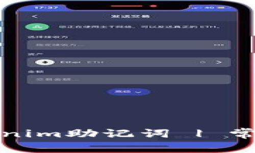 如何正确导入Tokenim助记词 | 常见问题及解决方案