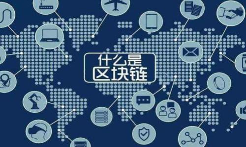 “tokenim备份身份”这个短语在中文语境中可能涉及到区块链技术、数字身份或者加密货币的相关内容。以下是对“tokenim备份身份”这一概念的解释。

### Tokenim的定义

Tokenim是一个与区块链相关的概念，通常涉及到代币（Token）与身份管理。代币在区块链中可以代表资产、权益或身份信息，而“备份身份”则意味着为用户的身份信息提供一种安全可靠的存储方式，以防数据丢失或被篡改。

### 备份身份的意义

在数字时代，个人身份信息的安全性越来越受到重视。使用区块链技术进行身份备份，可以确保用户在某个平台上获得的身份信息能够安全保存，并且在需要时能够快速恢复。

1. **安全性**：区块链的去中心化特性可以极大减少身份被盗或篡改的风险。
2. **隐私保护**：通过控制个人身份信息的访问权限，用户可以选择何时、何人访问他们的信息。
3. **方便性**：在需要身份验证时，用户只需提供相应的代币即可，而无需每次都输入详细信息。

### 相关问题

1. **tokenim如何运作？**
2. **为什么选择备份身份？**
3. **传统身份验证系统的不足之处？**
4. **tokenim在身份管理中的应用场景？**
5. **安全性如何保障？**
6. **未来的发展趋势是什么？**

如果你有进一步的需求或者更具体的方向，请告知！