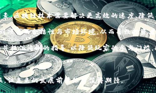   币游区块链：未来数字娱乐的颠覆者 / 

 guanjianci 区块链, 数字娱乐, 虚拟货币, 游戏经济 /guanjianci 

### 内容主体大纲

1. **引言**
   - 区块链技术的兴起及其影响
   - 数字娱乐产业的现状
   - 币游区块链的定义与概念

2. **币游区块链的基本原理**
   - 区块链技术的核心
   - 数字货币与游戏经济的结合
   - 去中心化与公平性

3. **币游区块链的应用场景**
   - 游戏内资产的真正拥有权
   - NFT在游戏中的应用
   - 跨游戏的资产转移与互操作性

4. **币游区块链的优势**
   - 透明度与安全性
   - 玩家间的真正价值交换
   - 新的收入模式与商业机会

5. **币游区块链的挑战**
   - 技术成熟度与成本
   - 玩家教育与接受度
   - 监管与合规性问题

6. **未来展望**
   - 币游区块链未来的发展趋势
   - 对传统游戏产业的可能改变
   - 进一步的技术创新与突破

7. **相关问题的深入探讨**
   - **区块链如何改变游戏经济？**
   - **NFT在币游中的潜在价值是什么？**
   - **去中心化游戏的优势与劣势是什么？**
   - **玩家如何参与币游区块链项目？**
   - **币游区块链项目如何获得投资？**
   - **未来五年内币游区块链可能面临哪些挑战？**

---

### 引言

随着科技的快速发展，区块链技术凭借其去中心化、透明、安全等特点，正在逐渐渗透到各行各业。其中，数字娱乐产业，尤其是游戏行业，也逐渐受到区块链技术的影响，催生了一种全新的概念——币游区块链。

币游区块链是指利用区块链技术构建的游戏生态系统。这种新兴的游戏平台不仅允许玩家参与游戏的同时获得数字资产，还能通过区块链技术确保玩家真正拥有这些资产。本文将深入探讨币游区块链的基本原理、应用场景、优势和挑战，以及未来的发展展望。

### 币游区块链的基本原理

#### 区块链技术的核心

区块链是一种分布式账本技术，允许多方共享同一数据。每一笔交易都被打包成一个区块，链式相连，形成一条不可篡改的链。这种结构确保了数据的透明性和安全性。对于游戏来说，区块链提供了一个可追溯的平台，玩家的每一次交易、每一个游戏内资产的转移都记录在案。

#### 数字货币与游戏经济的结合

币游区块链的核心在于数字货币的应用。玩家可以在游戏中通过完成任务、战斗等方式获取虚拟货币，而这些虚拟货币可以在区块链上进行交易。玩家不仅仅是游戏的消费者，更是游戏经济的参与者，这种模式激励了玩家主动参与游戏并创建内容。

#### 去中心化与公平性

相比传统游戏公司掌控游戏内的所有资产，币游区块链通过去中心化的方式，允许玩家真正拥有他们在游戏中获得的资产。这种公平性不仅提升了玩家的参与感，也激励了玩家长期参与游戏。

### 币游区块链的应用场景

#### 游戏内资产的真正拥有权

在币游区块链中，玩家拥有他们在游戏中获得的每一个资产，而不仅仅是使用权。这种真正拥有权意味着玩家可以自由地买卖这些资产，甚至将它们转移到其他游戏中，增强了游戏的黏性和经济价值。

#### NFT在游戏中的应用

无可否认，非同质化代币（NFT）在游戏中的应用证明了区块链在游戏产业的无限潜力。玩家可以通过NFT拥有独特的游戏角色、装备等虚拟资产，这些资产不仅可以在游戏内使用，还可以在外部市场交易，创造真正的经济价值。

#### 跨游戏的资产转移与互操作性

币游区块链还允许玩家在不同的游戏之间交易和使用资产，这种跨游戏的互操作性为玩家提供了更大的自由度。无论是角色、装备还是货币，这种灵活性将带来全新的游戏体验。

### 币游区块链的优势

#### 透明度与安全性

区块链技术的透明度保证了所有的交易都是公开和可追溯的，极大地增强了玩家对游戏生态的信任。同时，区块链的加密特性确保了数据的安全性，防止了资产被盗或丢失的现象。

#### 玩家间的真正价值交换

传统游戏中，玩家对游戏内资产的价值创造常常被完全掌控。然而，在币游区块链中，玩家的努力和创造力能真实地反映在他们所拥有的资产上，玩家间可以实现真正的价值交换，这不仅增强了游戏体验，也促进了经济的繁荣。

#### 新的收入模式与商业机会

币游区块链技术的引入，使得游戏开发者能够探索新的商业模式。例如，通过发行代币，开发者可以获得资金支持，同时提升玩家的参与感。此外，开发者还可以通过交易手续费、市场运营等方式创造新的收入来源。


### 币游区块链的挑战

#### 技术成熟度与成本

虽然币游区块链的潜力巨大，但其技术仍在不断发展中。当前，区块链技术在处理速度和可扩展性方面仍面临挑战，可能影响游戏的流畅体验。此外，开发与维护区块链游戏的成本也比较高，可能抑制小型开发者的参与。

#### 玩家教育与接受度

币游区块链的概念相对新颖，普通玩家对其了解可能有限。因此，如何教育玩家理解并接受这种新模式是产业面临的重要挑战。开发者需要提供清晰的指导和支持，以帮助玩家顺利上手。

#### 监管与合规性问题

由于区块链和加密货币的本质，涉及的法律法规仍在不断变化。游戏开发者需要确保其项目符合相关法律法规，避免因监管问题导致的项目停摆或受到处罚，这对开发者的合法运作提出了更高的要求。

### 未来展望

#### 币游区块链未来的发展趋势

随着技术的成熟与玩家接受度的提高，币游区块链有望迎来快速发展。预计将会有更多游戏采用区块链技术，推出去中心化的经济模式，创新玩法也将不断涌现。

#### 对传统游戏产业的可能改变

币游区块链将改变传统游戏产业的商业模式，不再是单一的购买游戏，而是将面向一个更广阔的市场，允许玩家自由创造、交易和分享价值。这种变化将促使传统游戏开发者重新审视他们的商业策略。

#### 进一步的技术创新与突破

未来的技术发展将进一步推动币游区块链的应用。例如，更高效的共识机制、更强的隐私保护技术，都将提升玩家体验并增强区块链在游戏中的适用性。

---

### 相关问题的深入探讨

#### 区块链如何改变游戏经济？

区块链对游戏经济的影响
区块链在游戏经济中引入了新的资产所有权模式，允许玩家真正拥有他们在游戏中获得的资产。这种模式使得游戏中每一项资产都具有经济价值，玩家可以通过交易、出售等方式实现价值变现，创造出真正的游戏经济。

同时，区块链技术的去中心化特点使得玩家间的交易更为直接，减少了中介机构的成本与风险，提升了交易的效率。这不仅改变了玩家与游戏之间的关系，也促使游戏开发者重新思考其商业模式。

此外，区块链中的智能合约功能使得游戏内的交易过程更加自动化和规范化。通过智能合约，游戏内的各种交易条件、奖励规则等都可以在区块链上执行，不仅提高了效率，还降低了作弊的风险。

#### NFT在币游中的潜在价值是什么？

NFT的独特价值
非同质化代币（NFT）在币游区块链中代表了独特的价值。每个NFT都是唯一和不可复制的，这为玩家创造了稀缺性，提升了资产的价值。玩家可以通过拥有和交易这些NFT获得经济回报。

NFT不仅可以作为游戏中的道具、角色、装备，还可以通过艺术作品、音乐等多种形式存在。这为玩家提供了更丰富的游戏体验，使他们能够参与到更多的内容创作中，创造个性化的游戏元素。

此外，NFT在跨游戏经济中的应用也非常有前景。玩家可以在不同游戏之间使用、交易自己的NFT，打造出连续的游戏体验。这种互操作性使得玩家的投入能够在多个游戏间获得价值，同时也促进了游戏生态的繁荣。

#### 去中心化游戏的优势与劣势是什么？

去中心化游戏的优劣势分析
去中心化游戏最大的优势在于玩家的资产拥有权和参与权。玩家不仅是游戏的消费者，也是参与者和创造者，这种模式极大地提升了玩家的参与感与满意度。

此外，去中心化游戏的透明性和安全性也为玩家提供了更高的信任感。通过区块链的不可篡改性，玩家能保证自己的资产安全，并随时查看交易记录，从而降低了欺诈风险。

然而，去中心化游戏也面临着一些挑战。技术上，去中心化游戏的开发较为复杂，需求较高的技术知识，可能会限制一些开发者的参与；此外，由于监管政策的不确定性，部分玩家可能会对去中心化游戏持保留态度，从而影响市场的成熟。总之，去中心化游戏的未来发展，需要解决其面临的挑战与阻碍。

#### 玩家如何参与币游区块链项目？

参与币游区块链的方式
玩家参与币游区块链项目通常有几种方式。首先，玩家可以直接下载并注册相关的游戏客户端，创建账号，参与游戏的体验。在游戏中，玩家可以通过完成任务、打怪等方式积累虚拟货币或NFT，提升自己的游戏资产。

另外，玩家还可以通过投资参与币游项目。例如，玩家可以购买游戏内的代币，支持项目的早期开发。这种投资有可能带来丰厚的回报，尤其是在项目成功后，代币价值普遍会上涨。

值得一提的是，玩家还可以在参与游戏的同时，成为游戏社区的建设者。通过创作内容、分享经验、参与社区治理，玩家可以直接影响游戏的发展方向，体验到更深层次的参与感和成就感。

#### 币游区块链项目如何获得投资？

融资与投资机会
币游区块链项目通常通过多种方式获得投资。首先，项目团队可以通过发行代币进行众筹。项目方在启动时发布代币，并设定购买时间，玩家和投资者可以提前购买这些代币，形成初期的资金积累。

此外，许多币游区块链项目也借助于风险投资和天使投资。通过编写商业计划书和项目路演，团队可以吸引风险投资公司或私人投资者的兴趣，获得更多的资金支持。

最后，在项目日益成熟后，团队可以考虑通过交易所上线，进一步吸引用户和投资者的关注，形成良性循环。这不仅能提升项目的曝光度，还能支持其后续的发展与创新。

#### 未来五年内币游区块链可能面临哪些挑战？

未来面临的挑战
尽管币游区块链展现出很大的潜力，但在未来五年内，仍可能面临数个挑战。首先，技术层面的问题依然是阻碍其发展的重要因素，区块链技术需要解决更高效的速度、降低用户使用成本等问题，才能保证良好的用户体验。

其次，市场的监管环境也可能影响币游区块链的发展。各国对比特币及加密货币的监管措施不一，政策的变动可能会直接影响到项目的合法性与市场环境，从而导致投资者信心不足。

最后，玩家教育的问题也不容忽视。如何让普罗大众理解、接受并参与区块链游戏是一大挑战。开发者需要设计友好的用户界面并提供清晰的指导，以降低玩家的参与门槛，提升用户体验。

---

通过深入探讨币游区块链的多个方面，我们可以看到这项技术将如何变革游戏行业及其经济模式。尽管还有不少挑战需要克服，但未来的发展前景依然值得期待。