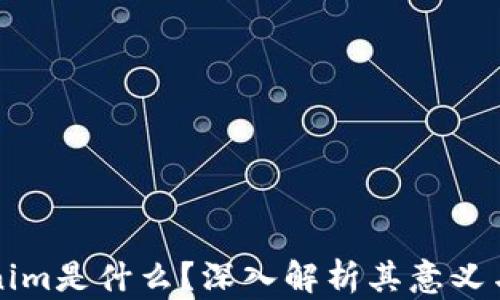 
Tokenim是什么？深入解析其意义与应用