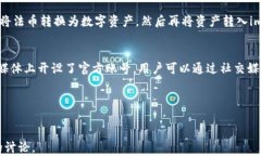   江苏imtoken2.0钱包：数字货币管理的最佳选择