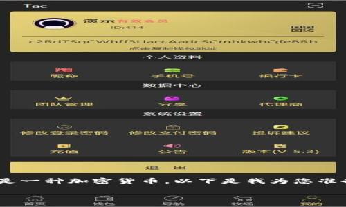 请注意，您可能是在寻求有关“Dash Token”的信息，这是一种加密货币。以下是我为您准备的结构和内容大纲。请根据具体需求进行进一步调整。

Dash Token：快速了解与投资指导
