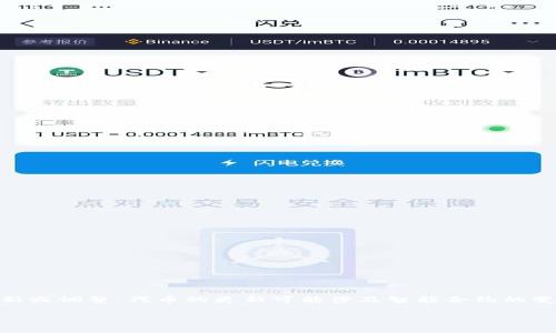 在区块链应用和数字货币的生态系统中，Tokenim（代币管理）通常是指如何对代币进行更新或调整。代币的更新可能涉及智能合约的变更、代币的转移、铭文的变动等。以下是一个关于“Tokenim怎么更新”的和相关内容的结构：

如何有效更新Tokenim：全面指南