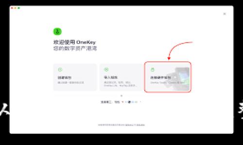 如何从im冷钱包转出USDT：完整指南
