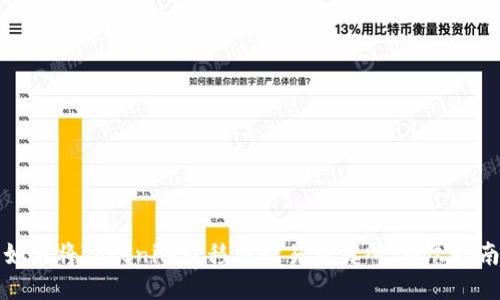 如何将Tokenim转移到欧易交易所：详尽指南