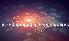 Tokenim 是一个由加密货币和区块链行业背景的团队