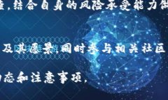   如何在imToken 2.0上购买PIG代币 /  guanjianci imToke