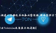 为了帮助您构建一个接近且的和内容结构，我为