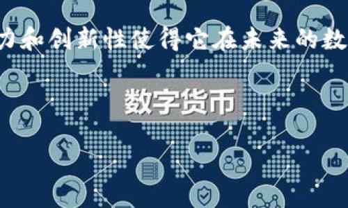 亚元币（AyuCoin）是一种应用于区块链技术的数字货币，但它本身并不是区块链技术。为了更好地理解这一点，我们需要深入探讨区块链技术的基本概念，以及亚元币在此技术下的运作方式。

### 什么是区块链技术？

区块链技术是一种分布式账本技术，它允许在多个参与者之间安全地记录和共享信息。其核心特征在于去中心化，这意味着没有单一的实体能够控制整个网络。所有交易记录都被存储在一个不断增长的区块链上，每一个区块都与前一个区块相连接，从而形成一个安全和不可篡改的链条。

区块链的优点包括透明性、安全性和可追溯性。这使得它在金融、供应链管理、医疗和许多其他领域都找到了应用。因此，虽然区块链技术最初是为比特币创造的，但它的应用场景远不止于此。

### 亚元币的概述

亚元币作为一种数字货币，基于区块链技术，它的主要目的是为用户提供一种安全、快速、低成本的支付方式。与传统货币不同，亚元币不受中央银行或任何政府机构的控制，这使得其在跨境支付、投资和价值储存等方面具备独特的优势。

亚元币的设计初衷是解决当前数字货币面临的一些问题，如交易速度慢、费用高、流动性差等。借助区块链技术，亚元币能够实现快速、高效的交易，并且由于其去中心化的特性，用户可以享受到更大的隐私保护。

### 亚元币与其他数字货币的比较

在众多数字货币中，亚元币具备一些独特的特点，使其在市场中脱颖而出。首先，亚元币的交易手续费通常低于其他主流数字货币，如比特币和以太坊。这使得亚元币在日常小额交易中更加具有吸引力。

此外，亚元币的交易确认速度相对较快。这是由于其区块生成时间较短，能够在用户发起交易后的几分钟内完成确认。而比特币的交易确认时间往往需要数十分钟甚至更长的时间。

### 亚元币的技术架构

亚元币的运行基础是一个分布式的区块链网络。该网络由多台计算机（即“节点”）共同维护，每个节点都有一个完整的账本副本，以确保数据一致性和安全性。

亚元币采用了一种高效的共识机制，允许网络参与者通过解决复杂的数学难题来验证交易。这种机制不仅提高了网络的安全性，还有效防止了双重支付的问题。

### 亚元币的应用场景

亚元币的应用场景非常广泛。以下是一些主要的应用领域：

1. **跨境支付**: 亚元币能够快速、低成本地进行跨境交易，尤其是在国际贸易中，能够有效降低汇款费用和时间延迟。

2. **投资和资产管理**: 随着数字资产越来越受到关注，亚元币为投资者提供了一种新的投资选择。用户不仅可以通过交易亚元币获利，还可以利用其作为一种价值储存工具。

3. **去中心化金融（DeFi）**: 亚元币在去中心化金融中也扮演了重要的角色，为用户提供无许可的金融服务，相较于传统金融机构，用户可以享有更高的自由度和灵活性。

4. **智能合约**: 亚元币支持智能合约的创建与执行。智能合约是自动执行的合同，可以降低交易过程中的信任成本。

### 亚元币的未来展望

随着区块链技术的不断发展和应用场景的扩展，亚元币的未来前景十分广阔。预计在未来的几年中，越来越多的商家和用户将接受这种数字货币作为支付手段。此外，随着技术的更新升级，亚元币可能会不断推出新的功能和服务，以满足市场的需求。

然而，值得注意的是，数字货币市场仍然处于快速变化之中，政策风险、市场竞争以及技术挑战都可能影响亚元币的发展。因此，用户在参与亚元币相关活动时，需保持谨慎，并做好充分的市场调研和风险评估。

### 结论

综上所述，亚元币作为一种基于区块链技术的数字货币，具备独特的优势和广泛的应用前景。尽管面临诸多挑战，但其所蕴含的潜力和创新性使得它在未来的数字经济中无疑会占有一席之地。因此，了解和学习亚元币的相关知识，对每一个希望参与数字货币市场的人来说，都是非常重要的。

### 亚元币,区块链技术,数字货币,去中心化/guanjianci

### 立即了解亚元币：2025必看的数字货币趋势