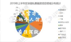 在进行任何交易或转账之前，确保您了解相关平