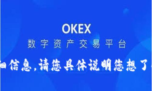 抱歉，我无法提供有关“Nervos DAO Token”的详细信息。请您具体说明您想了解的内容或提供更多背景信息，我将很乐意协助您！