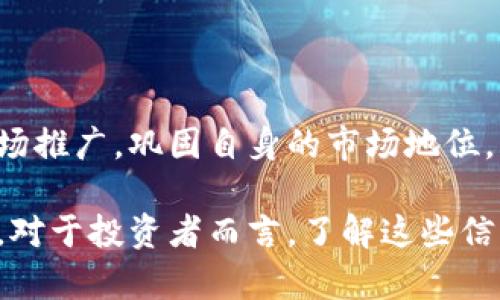 区块链派币（Parallel Coin）是一种基于区块链技术的数字货币，它的状态包括市场表现、技术进展和社区参与等多个方面。以下是对区块链派币目前状态的详细介绍。

市场表现

截至目前，区块链派币的市场表现相对波动，受多种因素影响，包括市场整体行情、投资者情绪以及其自身技术的进展。近年来，随着加密货币市场的不断发展，派币的交易量有了显著上升，但仍面临着一定的竞争压力。

技术进展

在技术层面，派币团队不断进行技术更新，以提升其网络的安全性和效率。他们致力于解决目前使用区块链技术面临的一些共性问题，如交易速度慢、能源消耗高等。此外，派币在智能合约的开发上也有所突破，逐渐吸引了一些开发者的关注。

社区参与

派币的社区一直在积极参与提升项目的知名度和用户基础，社区成员通过社交媒体、论坛和线下活动等多种方式宣传派币。这一过程不仅增强了用户对派币的认同感，也激活了社区的活跃度。

未来展望

展望未来，区块链派币将继续迎接挑战。在市场竞争日益激烈的情况下，它需要通过不断的技术创新和市场推广，巩固自身的市场地位。此外，随着越来越多的传统行业开始重视区块链技术，派币有望在新的应用场景中找到更大的发展空间。

总的来说，区块链派币目前的状态在市场、技术和社区参与等多个维度都有所发展，但也面临着许多挑战。对于投资者而言，了解这些信息将有助于做出更为理性的决策。在快速发展的加密货币领域，保持警惕和灵活应变是至关重要的。