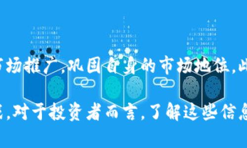 区块链派币（Parallel Coin）是一种基于区块链技术的数字货币，它的状态包括市场表现、技术进展和社区参与等多个方面。以下是对区块链派币目前状态的详细介绍。

市场表现

截至目前，区块链派币的市场表现相对波动，受多种因素影响，包括市场整体行情、投资者情绪以及其自身技术的进展。近年来，随着加密货币市场的不断发展，派币的交易量有了显著上升，但仍面临着一定的竞争压力。

技术进展

在技术层面，派币团队不断进行技术更新，以提升其网络的安全性和效率。他们致力于解决目前使用区块链技术面临的一些共性问题，如交易速度慢、能源消耗高等。此外，派币在智能合约的开发上也有所突破，逐渐吸引了一些开发者的关注。

社区参与

派币的社区一直在积极参与提升项目的知名度和用户基础，社区成员通过社交媒体、论坛和线下活动等多种方式宣传派币。这一过程不仅增强了用户对派币的认同感，也激活了社区的活跃度。

未来展望

展望未来，区块链派币将继续迎接挑战。在市场竞争日益激烈的情况下，它需要通过不断的技术创新和市场推广，巩固自身的市场地位。此外，随着越来越多的传统行业开始重视区块链技术，派币有望在新的应用场景中找到更大的发展空间。

总的来说，区块链派币目前的状态在市场、技术和社区参与等多个维度都有所发展，但也面临着许多挑战。对于投资者而言，了解这些信息将有助于做出更为理性的决策。在快速发展的加密货币领域，保持警惕和灵活应变是至关重要的。
