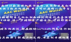 biloti2025必看！深入探索imToken 2.0钱包中的TRC与T