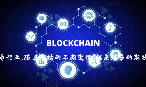 # EOS（End of Service）在TokenIm中的应用

Tokenim里的eos是一个受到广泛关注的话题，尤其是在区块链和加密货币行业。随着市场的不断变化，越来越多的新项目和技术不断涌现，EOS作为一种基于区块链的技术，其重要性愈发凸显。

## 2025必看：深入了解TokenIm中的EOS技术