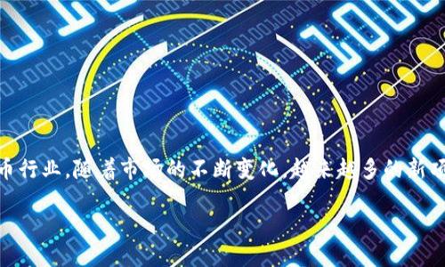 # EOS（End of Service）在TokenIm中的应用

Tokenim里的eos是一个受到广泛关注的话题，尤其是在区块链和加密货币行业。随着市场的不断变化，越来越多的新项目和技术不断涌现，EOS作为一种基于区块链的技术，其重要性愈发凸显。

## 2025必看：深入了解TokenIm中的EOS技术