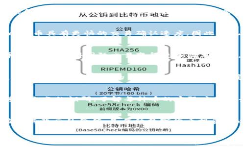 火币网（Huobi）是一个知名的数字货币交易平台，其上交易的区块链币种类繁多，每种币都有不同的面值和特性。在这里，我将为您详细介绍火币网中的主要区块链币面值和相关信息。

什么是区块链币？
区块链币，广义上来说，是指任何基于区块链技术发行的代币或数字货币。它们通过去中心化的方式进行交易，确保了数据的透明性、安全性与不可篡改性。火币网作为全球领先的数字货币交易平台，提供了丰富多样的区块链币选择，以适应不同投资者的需要。

火币网主流区块链币种类及其面值
在火币网上，用户可以交易多种不同而独特的区块链币。以下是一些在平台上较为常见的区块链币及它们的一些基本面值。

1. 比特币（BTC）
比特币是第一种且仍然是最知名和最具价值的区块链币，其面值通常以Satoshi为单位。1比特币=1,000,000 Satoshi。比特币的总量被限制在2100万个，因此，无论是长期投资者还是短期交易者，都会对其充满兴趣。

2. 以太坊（ETH）
以太坊是另一种流行的区块链币，其面值也可以以Gwei为单位计算。1以太坊=1,000,000,000 Gwei。以太坊不仅是一种加密货币，更是智能合约和去中心化应用的基础，因而拥有广泛的应用场景。

3. 火币Token（HT）
火币平台自己的代币，通常称为火币Token（HT）。它的面值可以变化，用户可以用HT来支付交易费、参与投票及享受其他平台福利。HT是火币生态系统的重要组成部分，用户持有HT可以获得一定的权益。

4. 莱特币（LTC）
莱特币是一种较早期推出的数字货币，其面值同样以Litoshi为单位，1莱特币=1,000,000 Litoshi。莱特币相较于比特币具有更快的交易确认速度，因此被视为“银”的替代品，相对于比特币的“金”而言。

5. 瑞波币（XRP）
瑞波币由于其独特的跨境支付功能而备受关注。其面值通常以XRP为单位，瑞波的总供给量也有限。作为一种清算币，瑞波币使得国际交易变得更加简单高效。

面值的影响因素
面值的变化主要受到市场供需、政策法规及技术发展的多种因素的影响。因此，投资者在选择区块链币进行投资时，应该深入了解各自的背景及市场动向，制定合适的投资策略。

如何选择适合的区块链币？
选择适合的区块链币，可以根据多种因素来判断，例如项目团队的背景、技术的创新、社区的支持程度等。投资者应进行充分的调研，了解每种币的实际应用场景以及市场前景。

结语
火币网不仅为用户提供了多样的区块链币选择，也为区块链技术的快速发展作出了贡献。理解不同区块链币的面值及其背后的价值，是每位数字货币投资者必须具备的重要技能。无论你是初学者还是老手，保持对市场的敏感性以及审慎的投资态度，都是成功的重要保证。

火币网区块链币的面值揭秘：2025必看