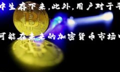 关于Tokenim是否会关闭的问题，首先需要注意的是