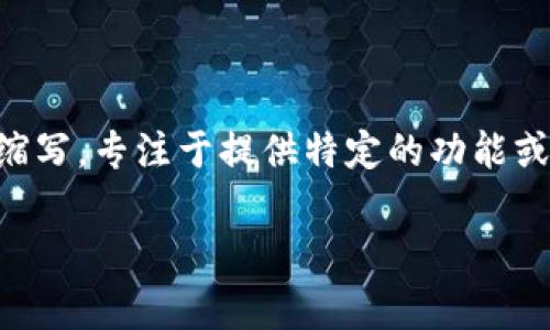 Tokenim是一个涉及区块链和加密货币领域的概念，通常可以与特定的代币或NFT（非同质化代币）相关联。它可能是某个项目的名称，或者是某种代币的缩写，专注于提供特定的功能或服务。在区块链技术中，