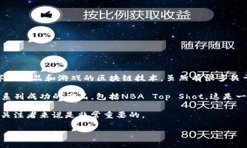 截至到我的最后更新（2023年10月），关于洪流区块链（Flow Blockchain）的信息是由Dapper Labs开发，它是一种专注于数字收藏品和游戏的区块链技术。虽然有很多关于区块链和加密货币领域的新闻动态，但具体到“洪流区块链老板是谁”的问题，通常是与Dapper Labs的创始人和其团队相关。

Dapper Labs由罗汉·席尔瓦（Roham Gharegozlou）创立，他是该公司的首席执行官。在他的带领下，Dapper Labs推出了一系列成功的产品，包括NBA Top Shot，这是一款允许用户购买、出售和交易NBA比赛精彩瞬间的数字收藏品。

关于最新的消息，建议你查看相关的新闻网站或社交媒体，以获得更及时的信息。区块链行业变化迅速，持有最新消息和动态对关注者来说是非常重要的。

如果你有任何具体的问题，或者想了解更多关于洪流区块链的不同方面，比如技术、市场现状、项目进展等，请随时告诉我！
